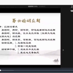 催文举老师2022年盲派一期八字10课视频+录音+文字资料 百度云