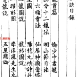 四神秘诀.420页pdf     百度云下载！