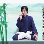 龙门天成-四十九集道家打坐养身系统教学71节视频 百度云