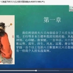 清澄子大六壬95集视频 百度云下载!