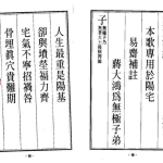 天元五歌超清本（古本） 原著无著大士禅师.261页pdf     百度云下载！