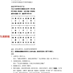 王力军大师案例.3页pdf     百度云下载!