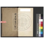 新刊经  一卷  (唐)张说注  元刊本.340页pdf     百度云下载！