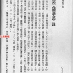 玄空地理秘中秘 杨筠松《滴滴金》注.90页pdf     百度云下载！