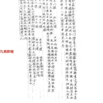 玄空秘本：64卦理气抄本.17页pdf     百度云下载！