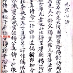 玄空心法.126页pdf     百度云下载！