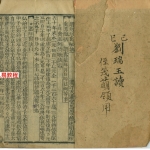 演禽秘诀.54页pdf     百度云下载！