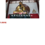 杨公三元三僚祖传刘国胜弟子廖公彰面授讲义，全是绝招.99页pdf     百度云下载！