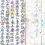 杨公三元天心水法.82页pdf     百度云下载！