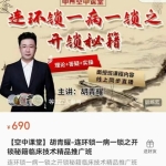 胡青耀-连环锁一病一锁之开锁精品视频6集 百度云下载!