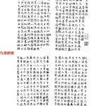 玉灵照胆经─占卜专书.37页pdf     百度云下载！