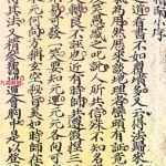 章仲山《临穴指南》钞稿本页.72页pdf     百度云下载！