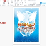 动物沟通 动物传心课程音频资料等多个文件 百度云下载!