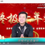 2022年开运9集视频 百度云下载！