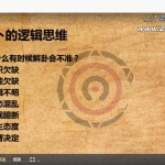 地占术初阶视频4课+4课电子书 百度云下载!