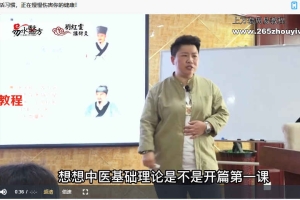 刘红云说养生44讲视频44集 百度云下载!