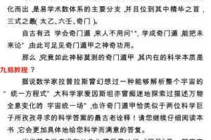 《奇门遁甲应用学》佚名.416页pdf     百度云下载!