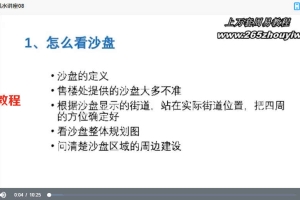 贪心记 立竿见影的风水课(完结)视频30集+配图 百度云