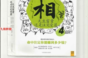 漫画面相系列9册PDF韩国许英万每册都有二百多页pdf     百度云下载!