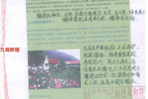 形峦阴阳法风水图文讲解1-4多页pdf     百度云免费下载！