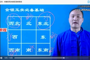 仙扑门《金锁玉关》课程5集视频 百度云下载!