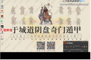 于城道文昌布局视频7集 百度云下载！