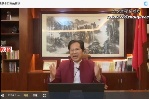 郭福星 风水本源课程7集视频 百度云下载!
