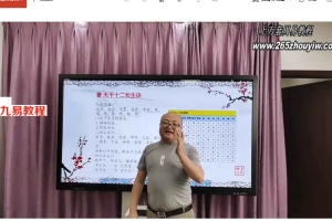 陈春林杨公风水四大局实战秘术视频1集 百度云下载!