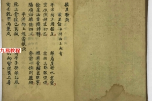 風水地理陰陽宅秘訣珍本【挨星歌訣】山水秘密136页pdf     百度云下载！