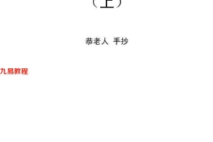 恭老人:紫微斗数秘仪抄本(上、下)287页pdf     百度云下载!