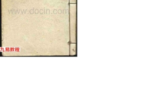 古籍-荆楚派玄空诀64页pdf     百度云下载！