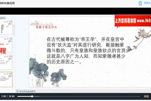 陈晞紫微斗数头像课视频5集 百度云下载！