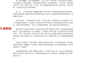 卦技二十法127页pdf     百度云下载!