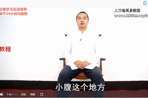 武当山济肾堂五套打包强肾七式+清肺内功+打坐+还精补脑法
