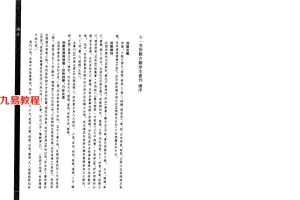 蒋徒传天玉经补注111页pdf     百度云下载!