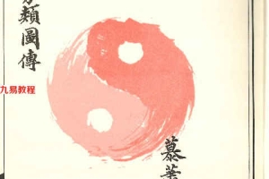 金玉图变局分类图传-萧洪治一脉70页pdf     百度云下载!