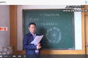 陈霁冰老师讲风水（26集完整版）百度云下载！