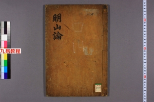 堪舆经典:明山论50页.pdf     百度云下载!