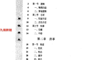 崂山道家养生_朱鹤亭138页.pdf     百度云免费下载！