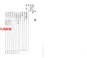 李胡山:后天派阳宅风水必应 306页.pdf     百度云下载!