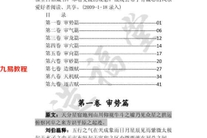 刘伯温平砂玉尺经注释49页.pdf     百度云下载!