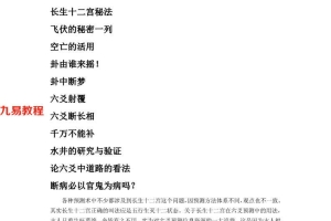 六爻的技法与运用——王虎应16页.pdf     百度云下载!