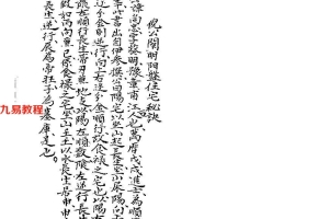 倪公阐明阳盘住宅秘诀73页.pdf     百度云下载!