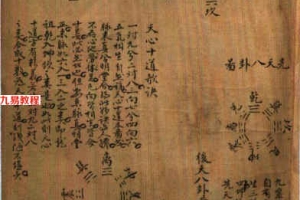清钞本-三元地理正传(全彩)(心一堂印)82页.pdf     百度云下载!