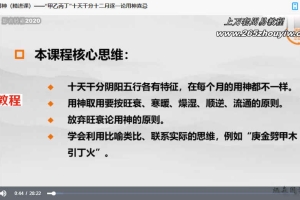 王炳森 如何取用神视频3集 百度云下载!