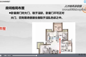 王炳森风水人人都能学会视频16集 百度云下载!