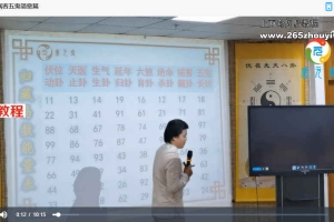 归藏易数原版-归藏能量数字预测学课程20集+配套教学讲义