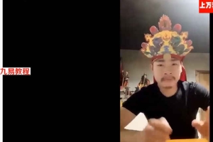 陈显明-闾山派治病绝技实战班视频5集 百度云下载！