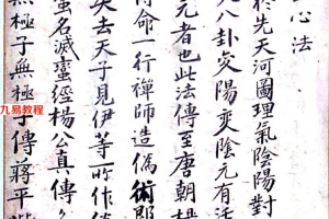 法鉴玄空心法-红叶126页.pdf	 百度云下载!