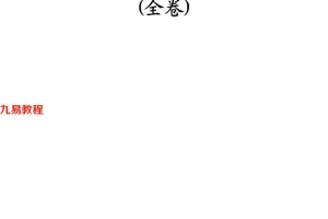 飞龙道人-亲笔手稿传授太公奇门遁甲全卷100页.pdf	    百度云下载!